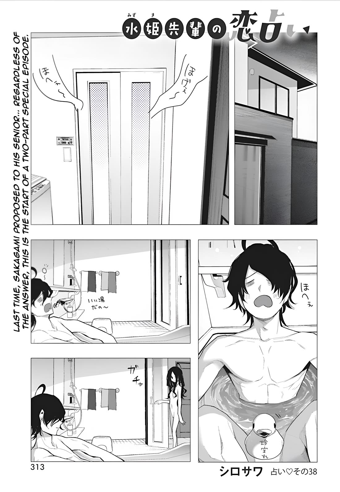 Mizuki-senpai no Koi Uranai chapter 38 page 3