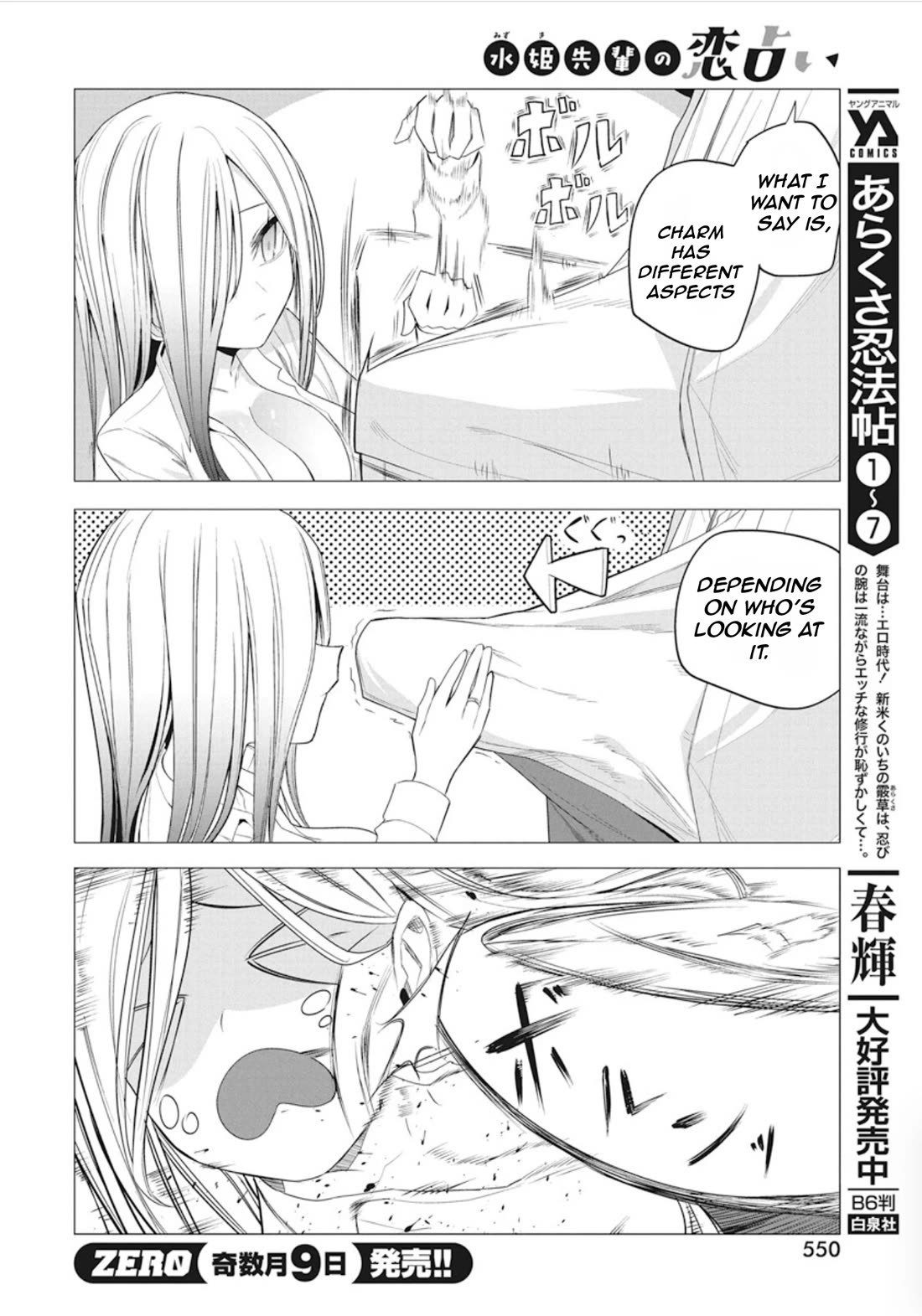 Mizuki-senpai no Koi Uranai chapter 42 page 12