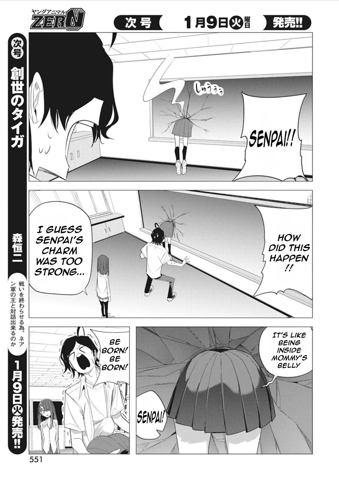 Mizuki-senpai no Koi Uranai chapter 42 page 13