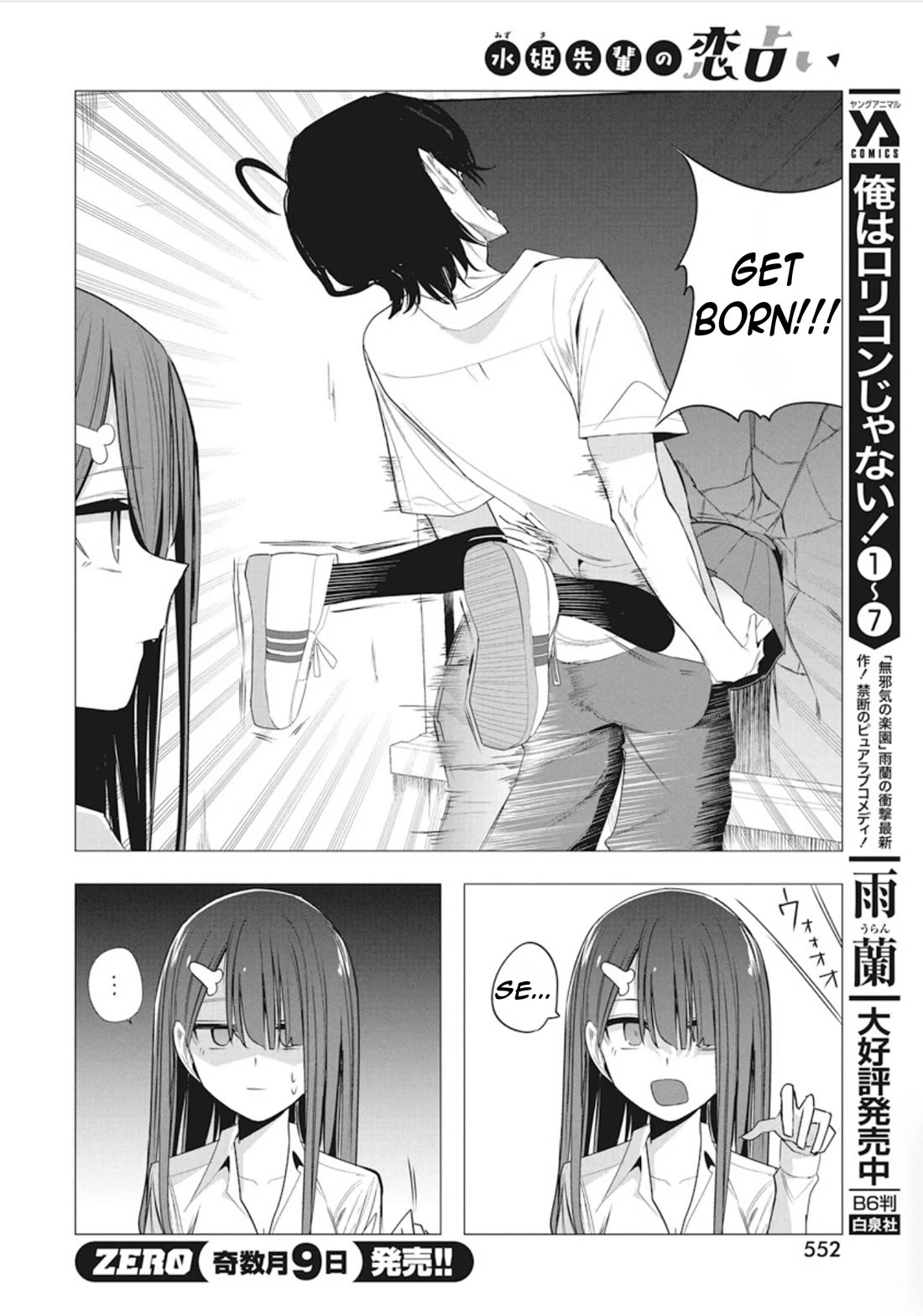 Mizuki-senpai no Koi Uranai chapter 42 page 14