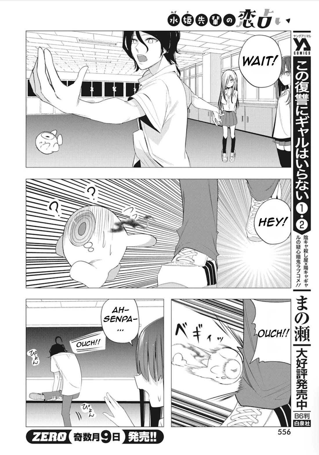 Mizuki-senpai no Koi Uranai chapter 42 page 18