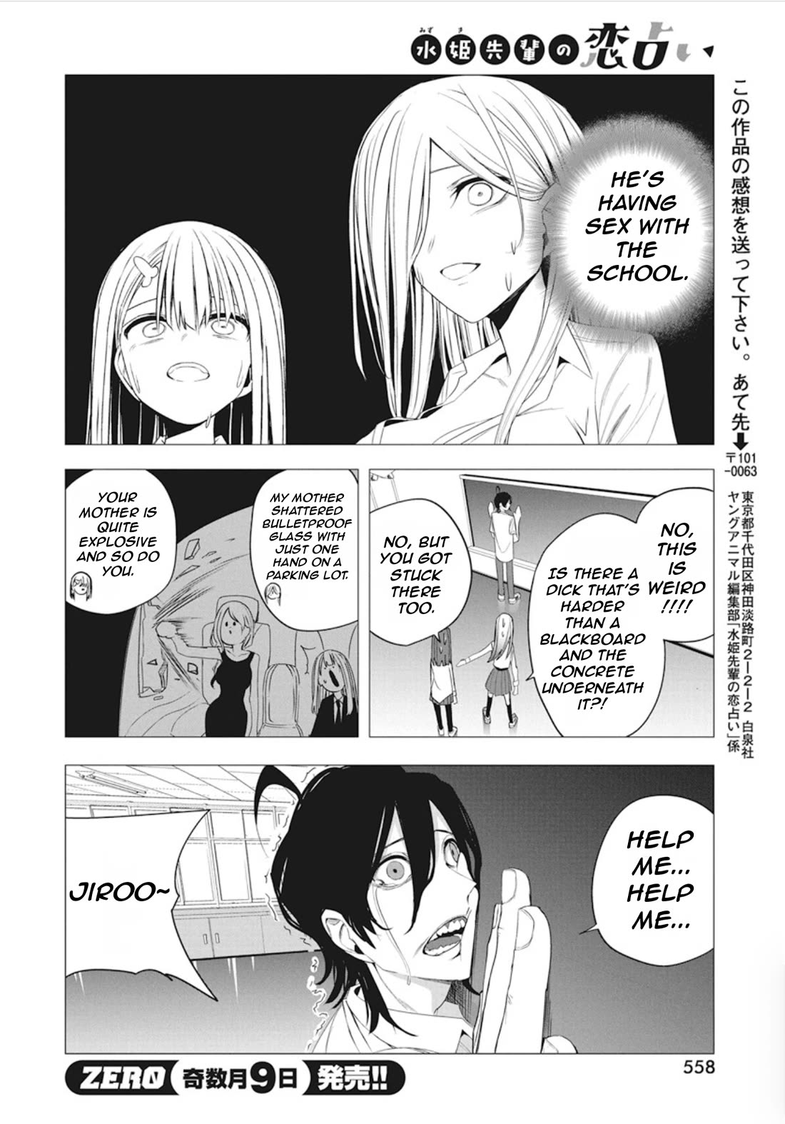 Mizuki-senpai no Koi Uranai chapter 42 page 20