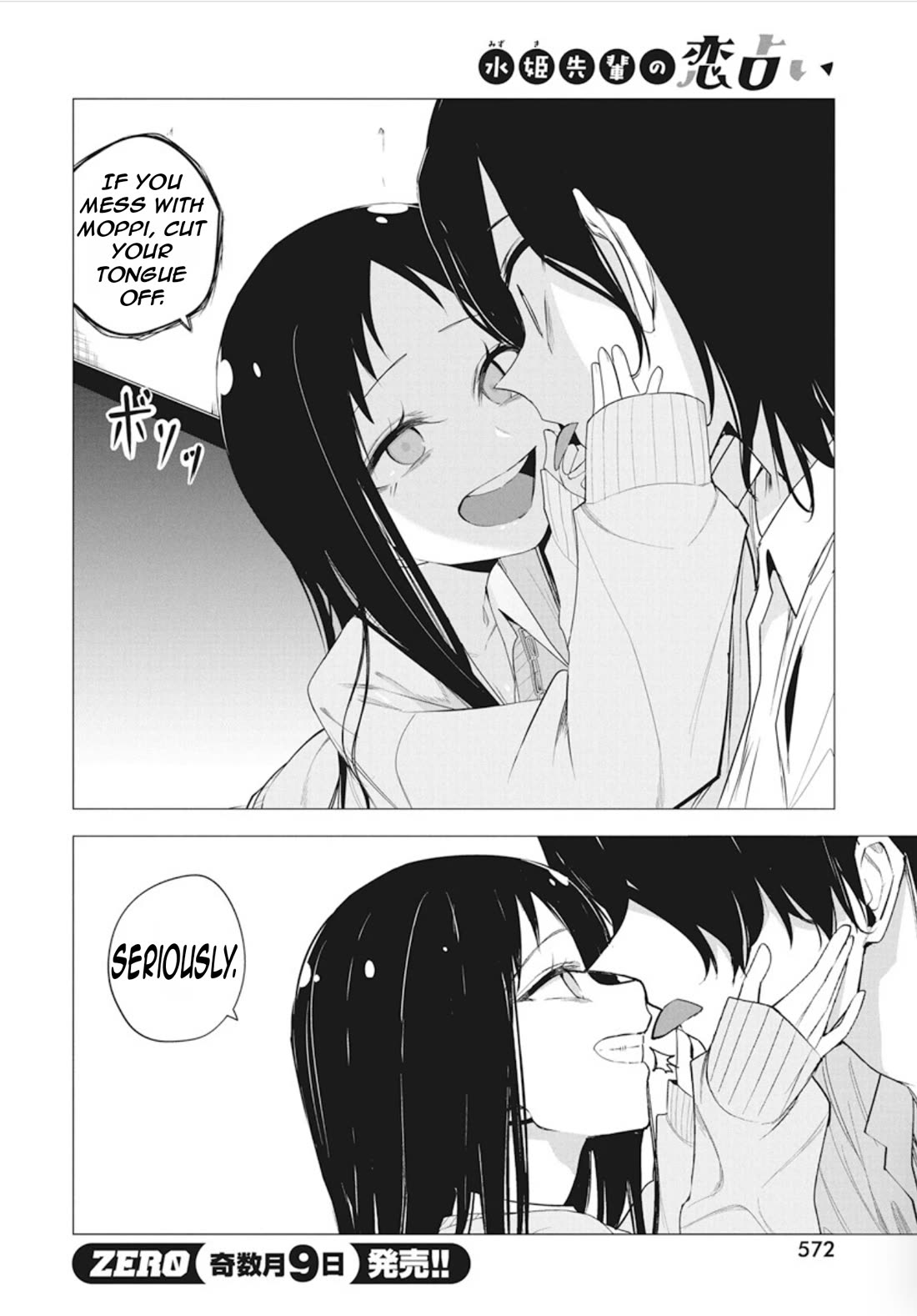 Mizuki-senpai no Koi Uranai chapter 43 page 14