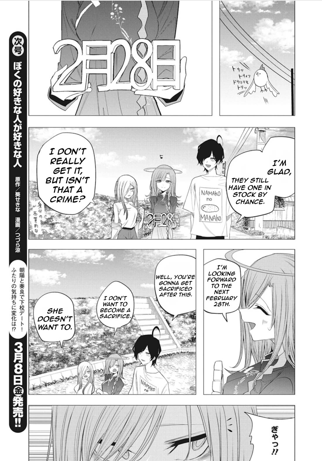 Mizuki-senpai no Koi Uranai chapter 44 page 11