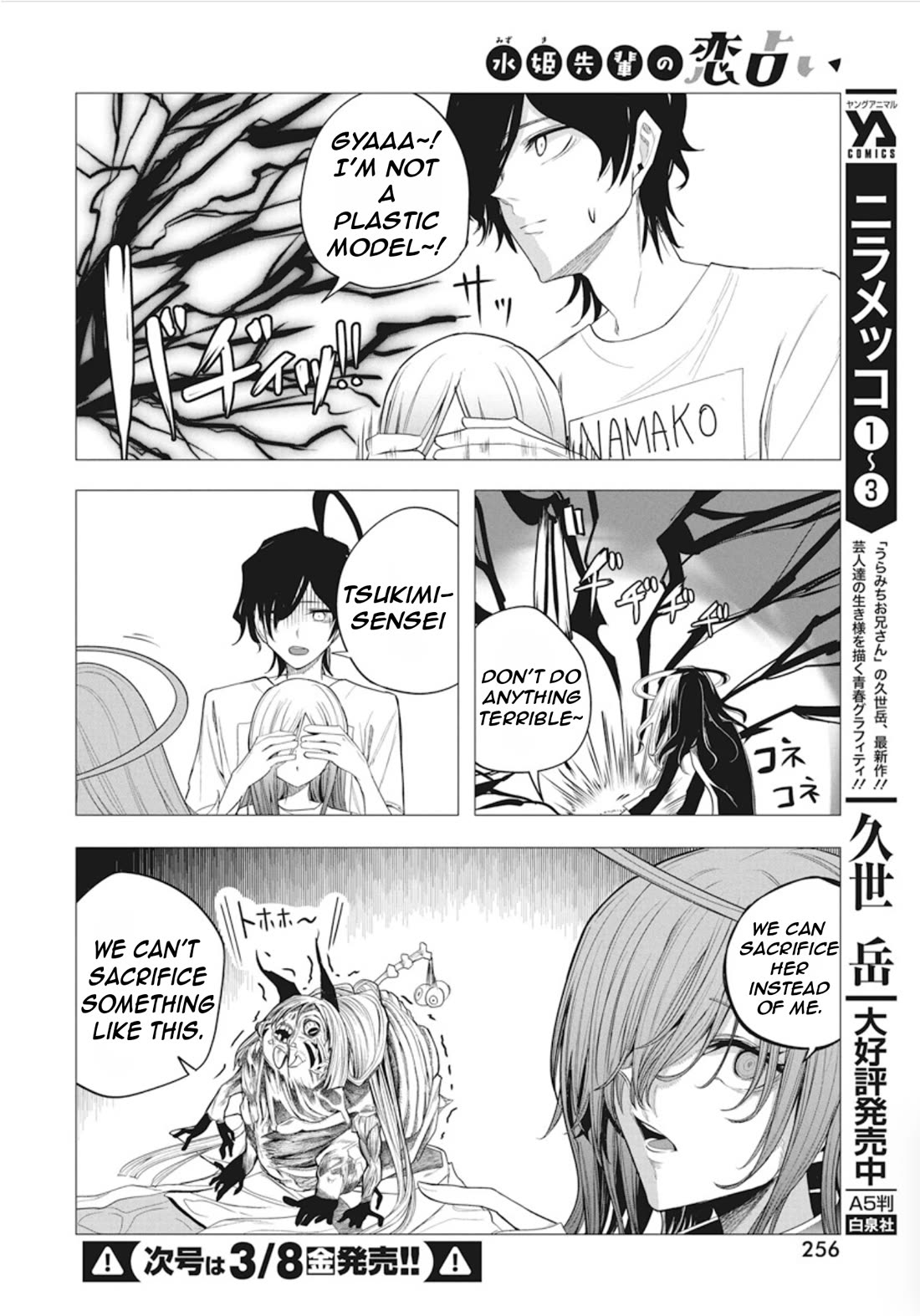 Mizuki-senpai no Koi Uranai chapter 44 page 14