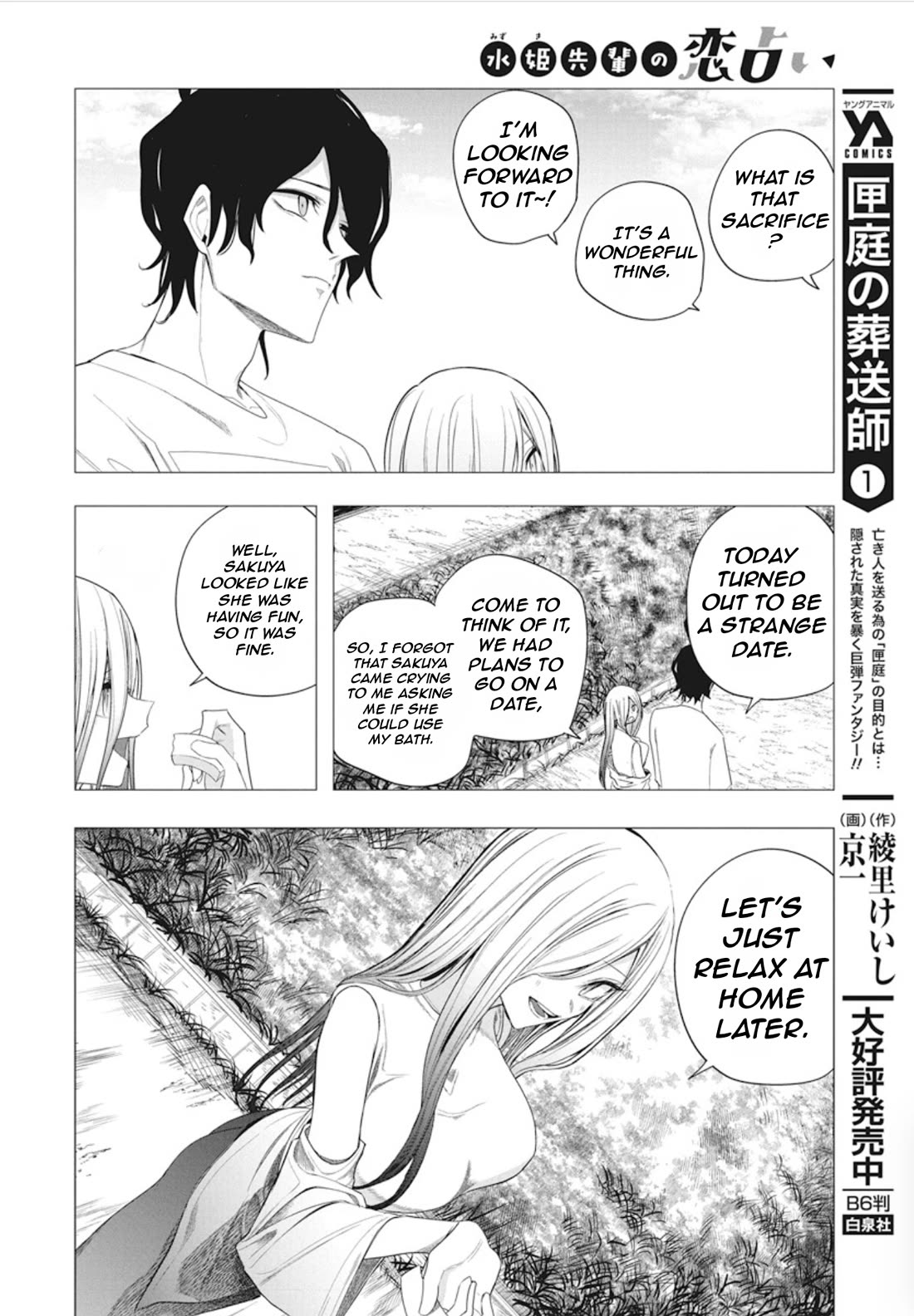 Mizuki-senpai no Koi Uranai chapter 44 page 16