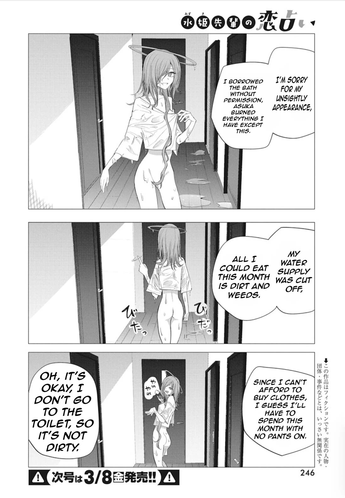 Mizuki-senpai no Koi Uranai chapter 44 page 4