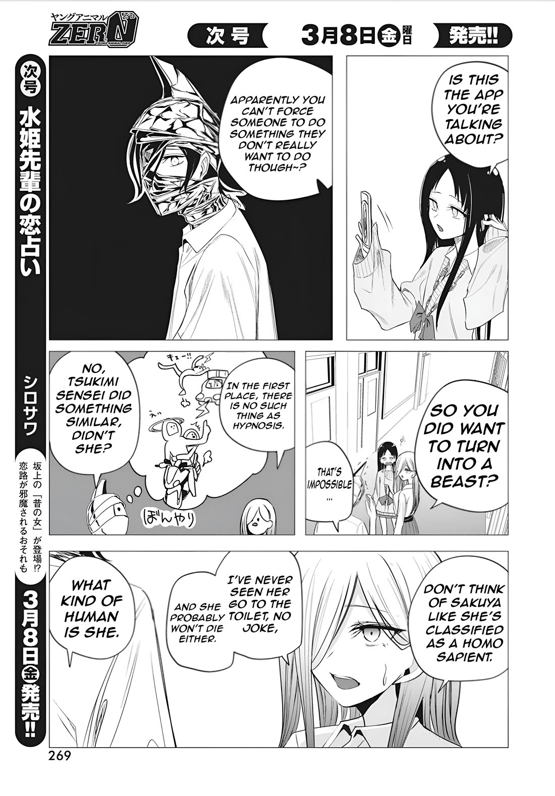 Mizuki-senpai no Koi Uranai chapter 45 page 11