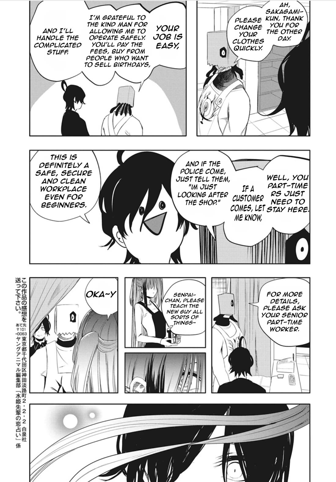 Mizuki-senpai no Koi Uranai chapter 45 page 15