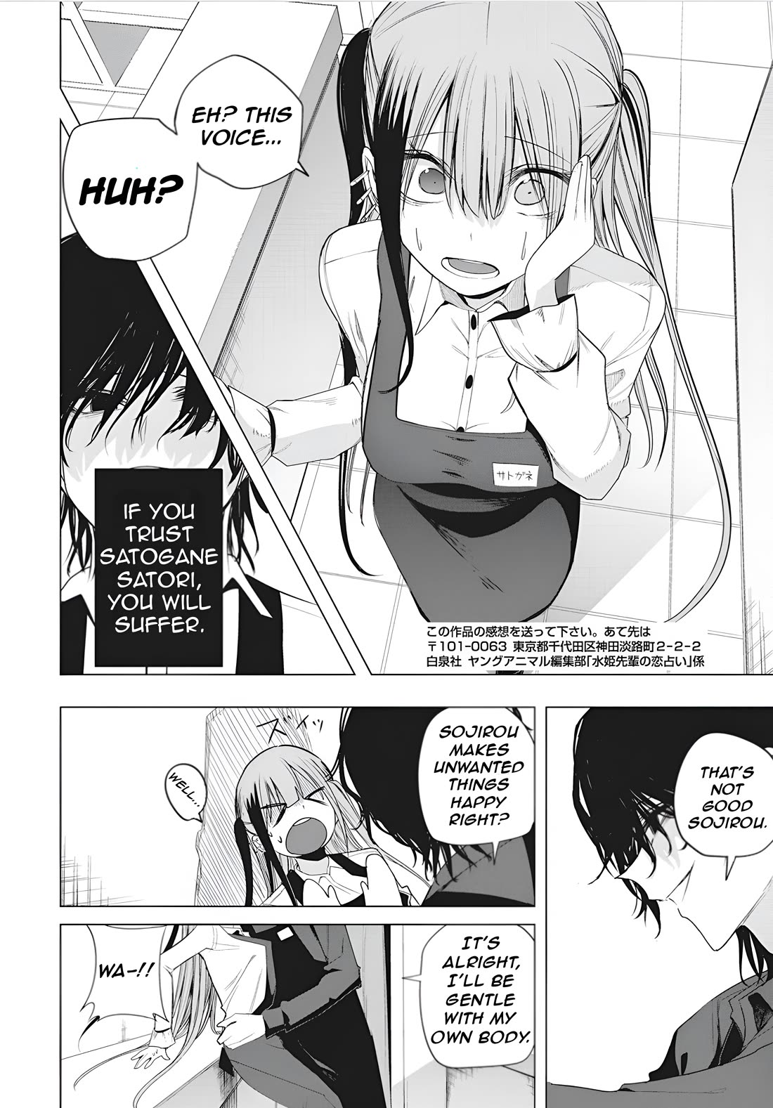 Mizuki-senpai no Koi Uranai chapter 46 page 20