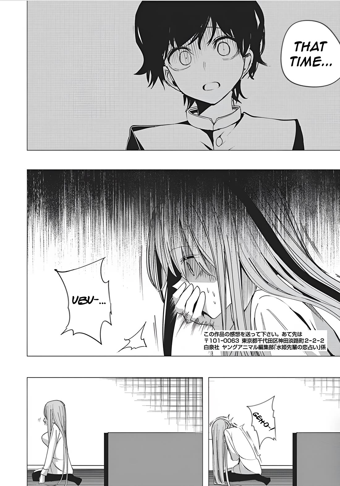 Mizuki-senpai no Koi Uranai chapter 49 page 18