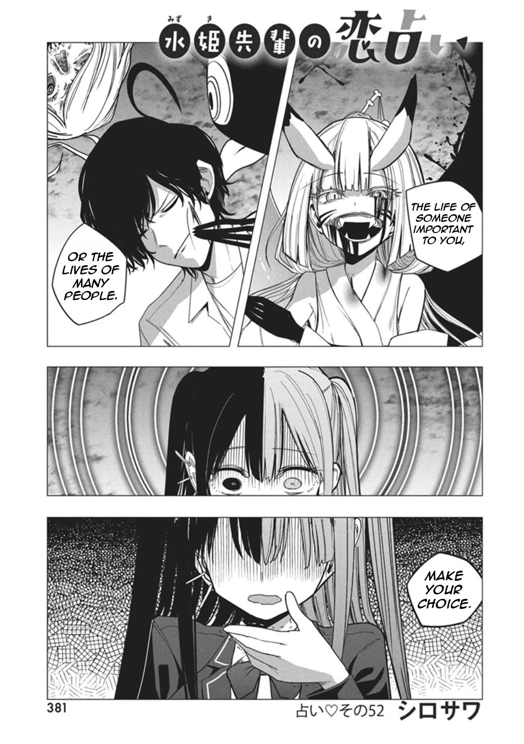 Mizuki-senpai no Koi Uranai chapter 52 page 3