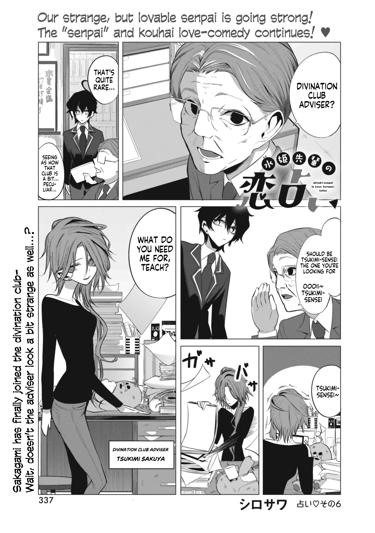 Mizuki-senpai no Koi Uranai chapter 6 page 1