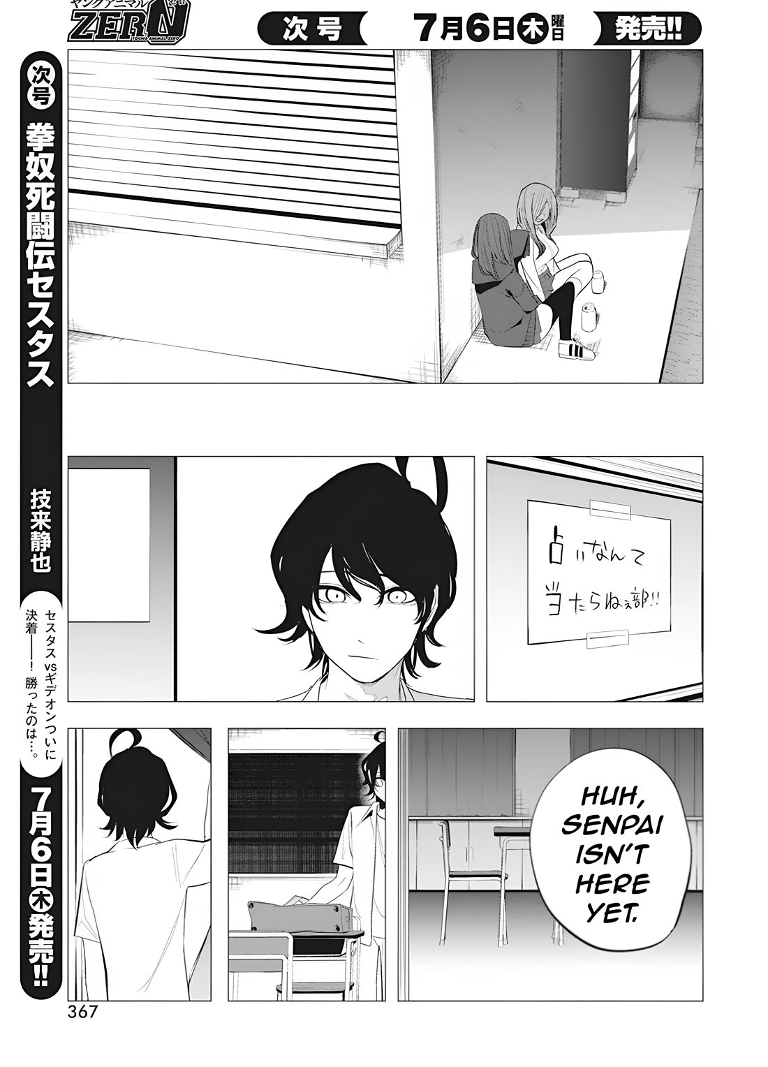 Mizuki-senpai no Koi Uranai chapter 37 page 13