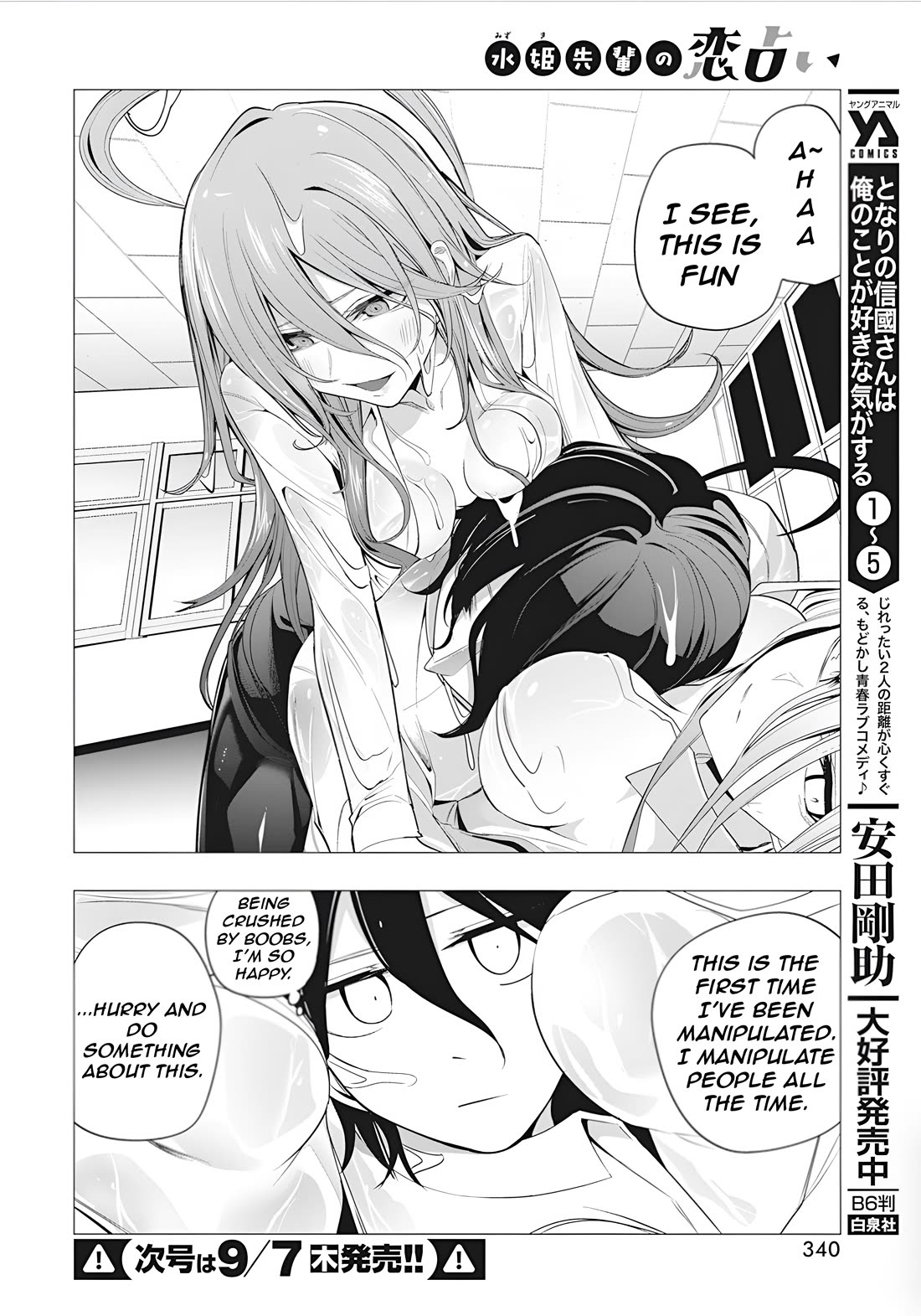 Mizuki-senpai no Koi Uranai chapter 39 page 11