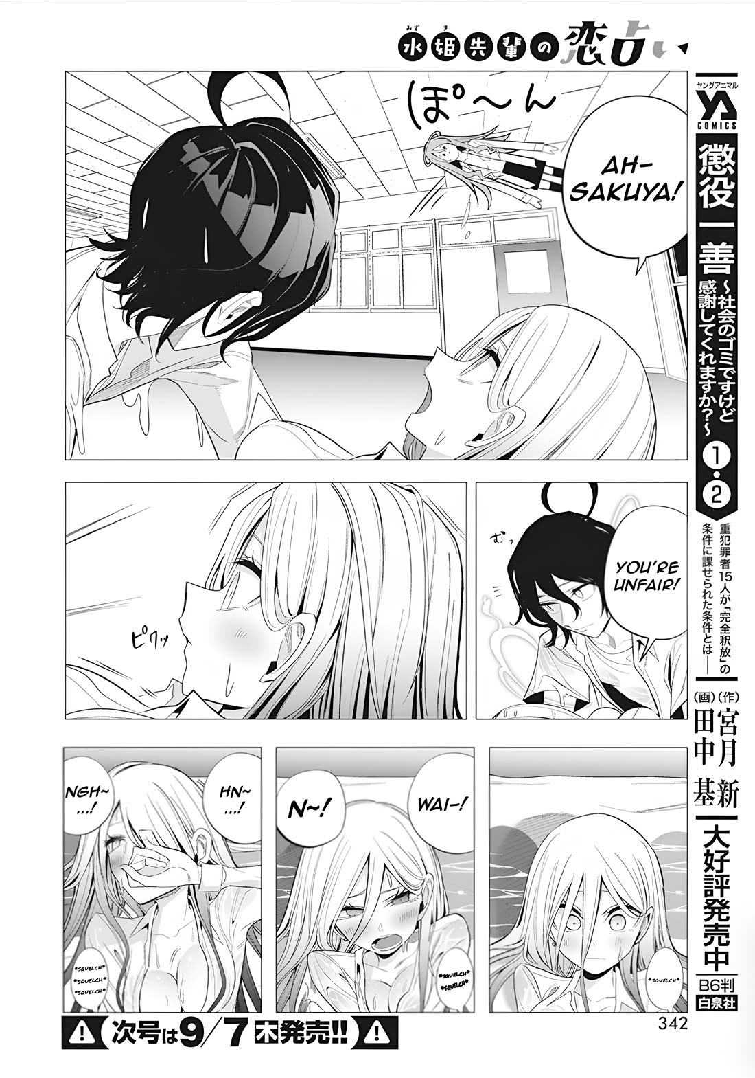 Mizuki-senpai no Koi Uranai chapter 39 page 13