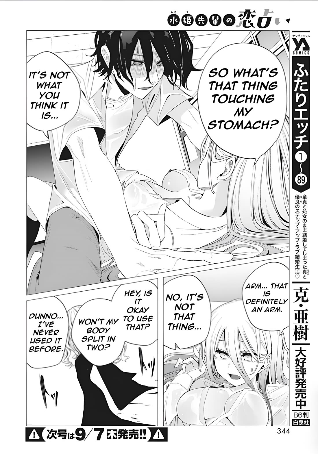 Mizuki-senpai no Koi Uranai chapter 39 page 15