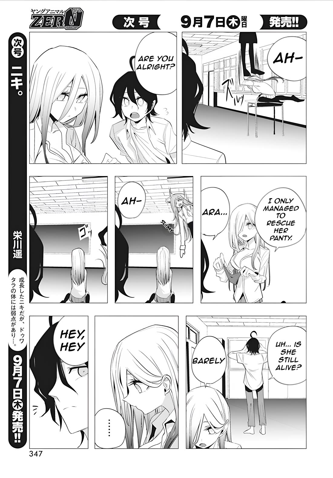 Mizuki-senpai no Koi Uranai chapter 39 page 18