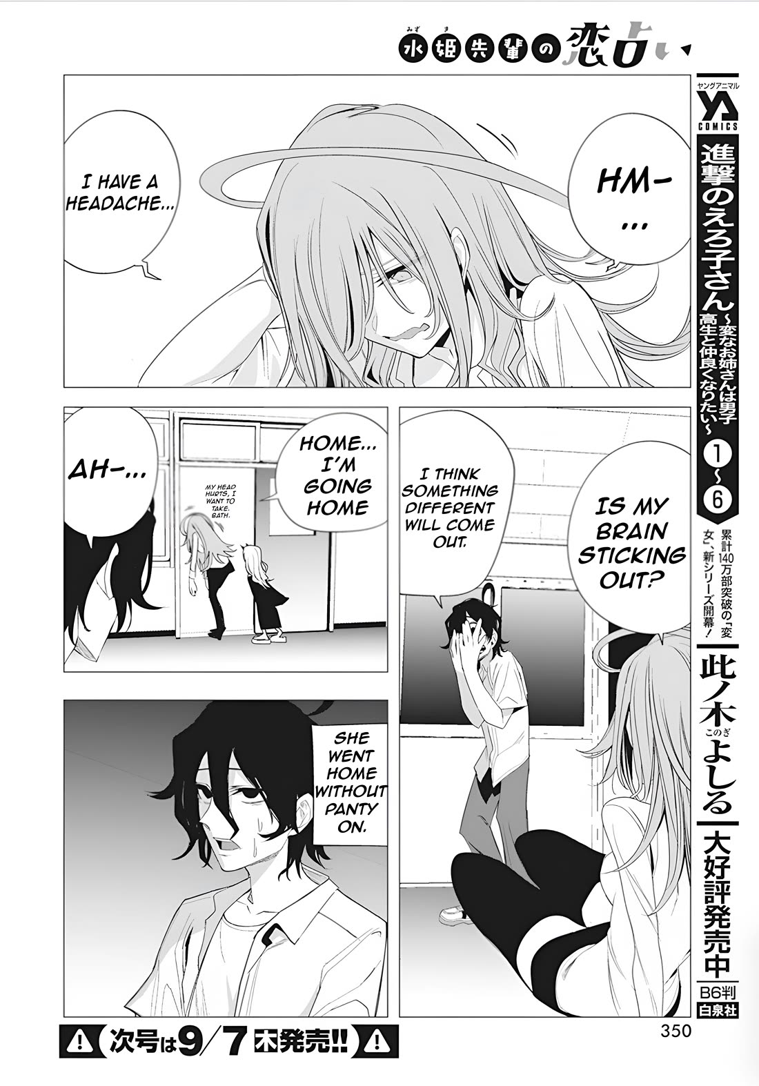 Mizuki-senpai no Koi Uranai chapter 39 page 21