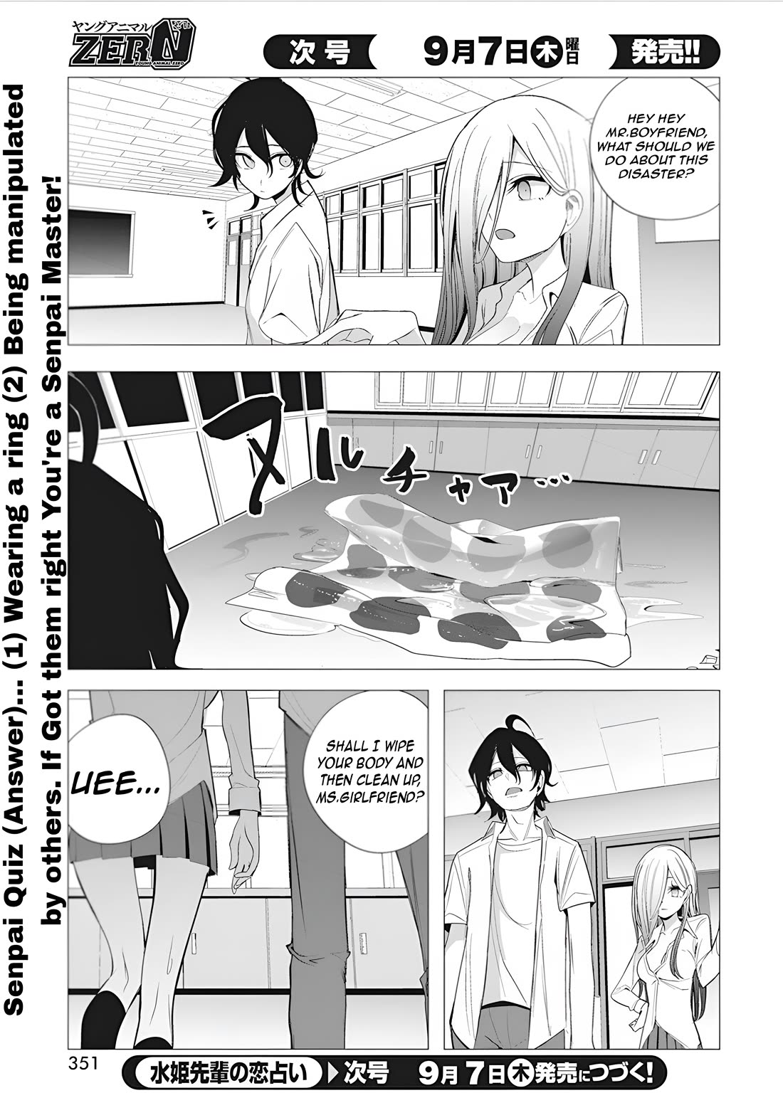 Mizuki-senpai no Koi Uranai chapter 39 page 22