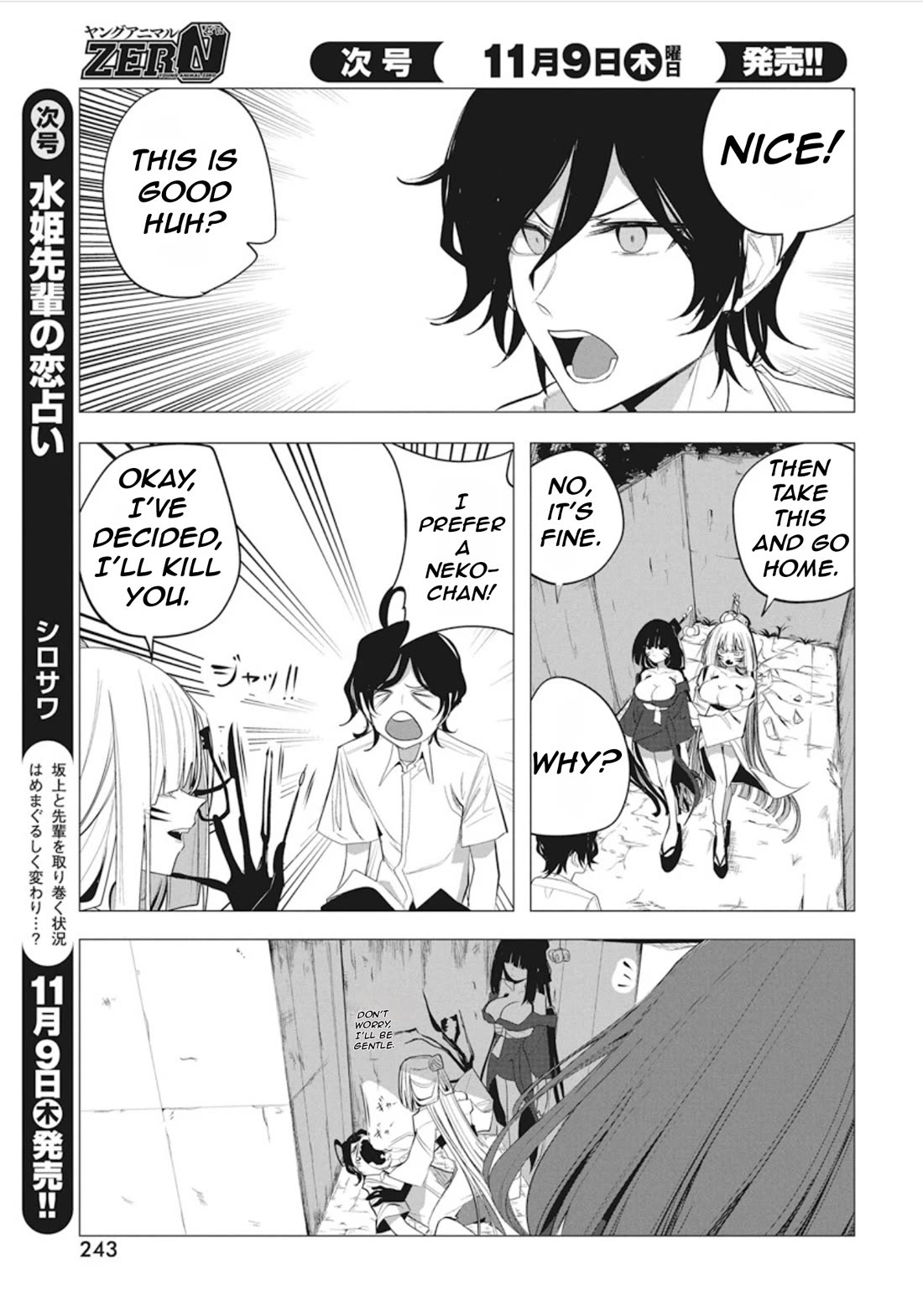 Mizuki-senpai no Koi Uranai chapter 40 page 16