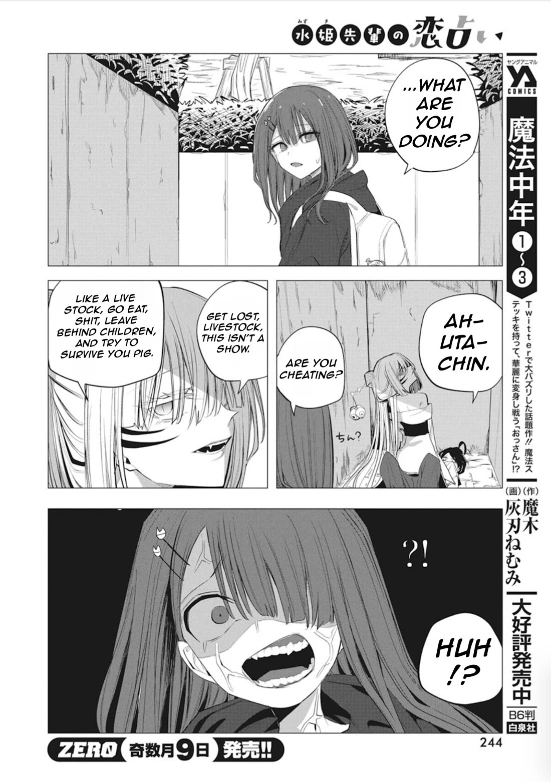 Mizuki-senpai no Koi Uranai chapter 40 page 17