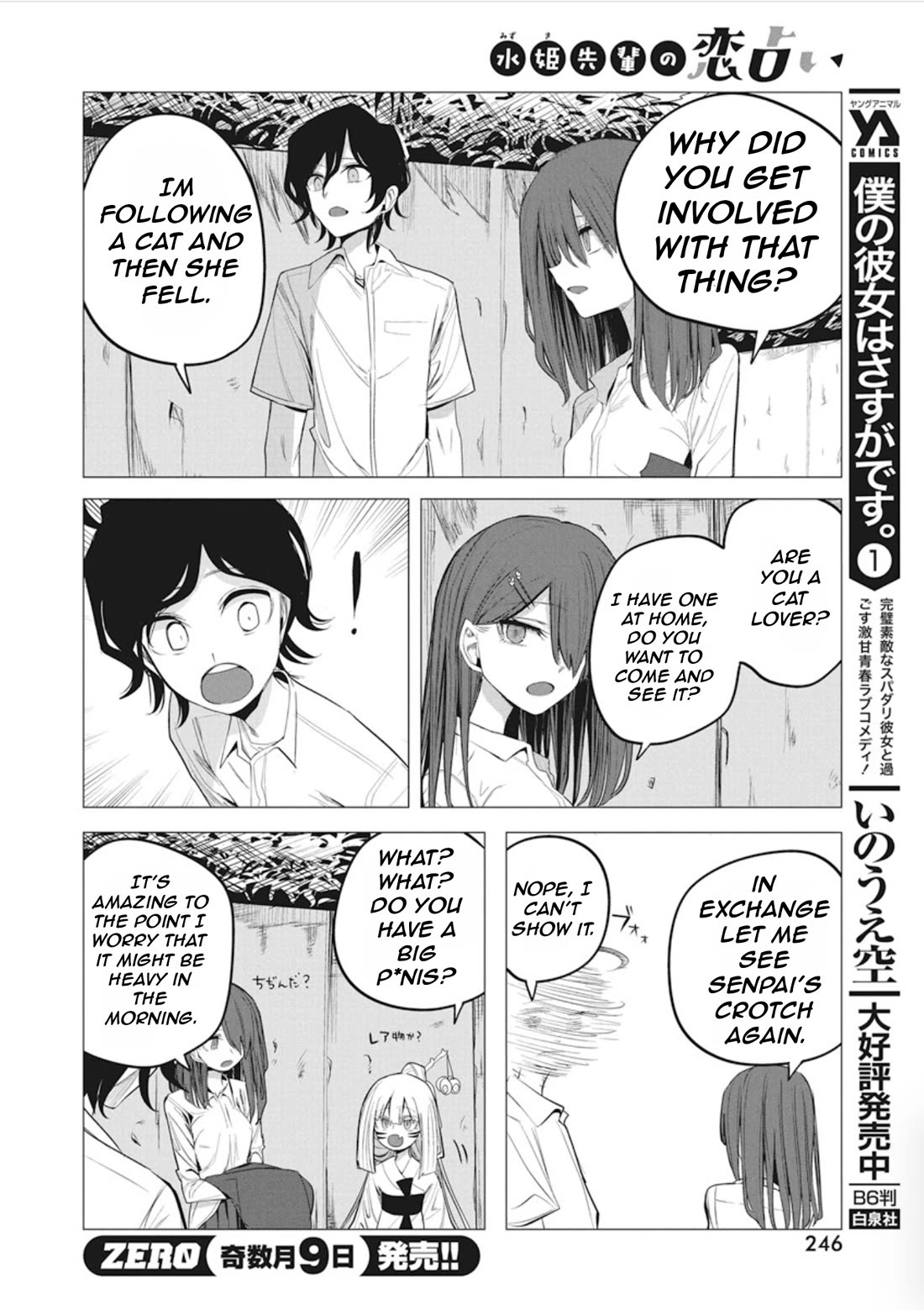 Mizuki-senpai no Koi Uranai chapter 40 page 19