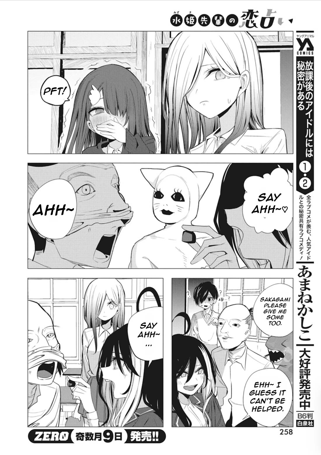 Mizuki-senpai no Koi Uranai chapter 41 page 10