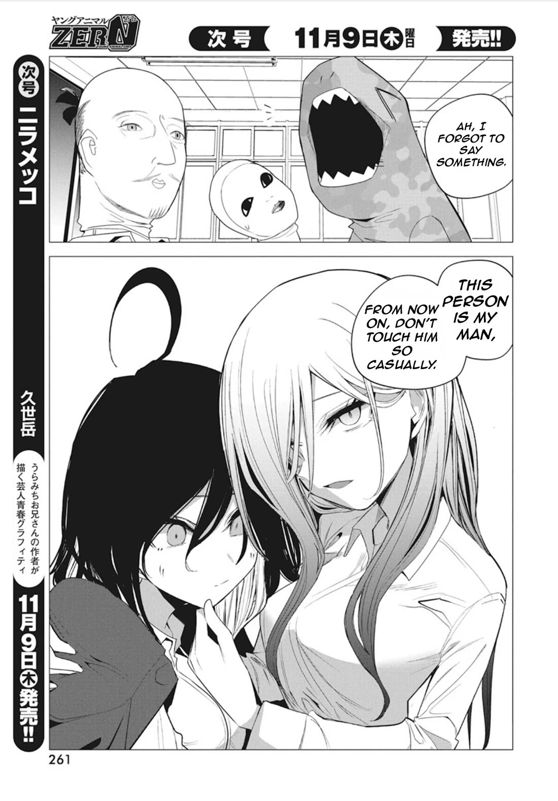 Mizuki-senpai no Koi Uranai chapter 41 page 13