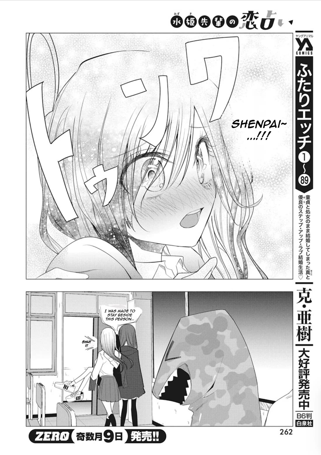 Mizuki-senpai no Koi Uranai chapter 41 page 14