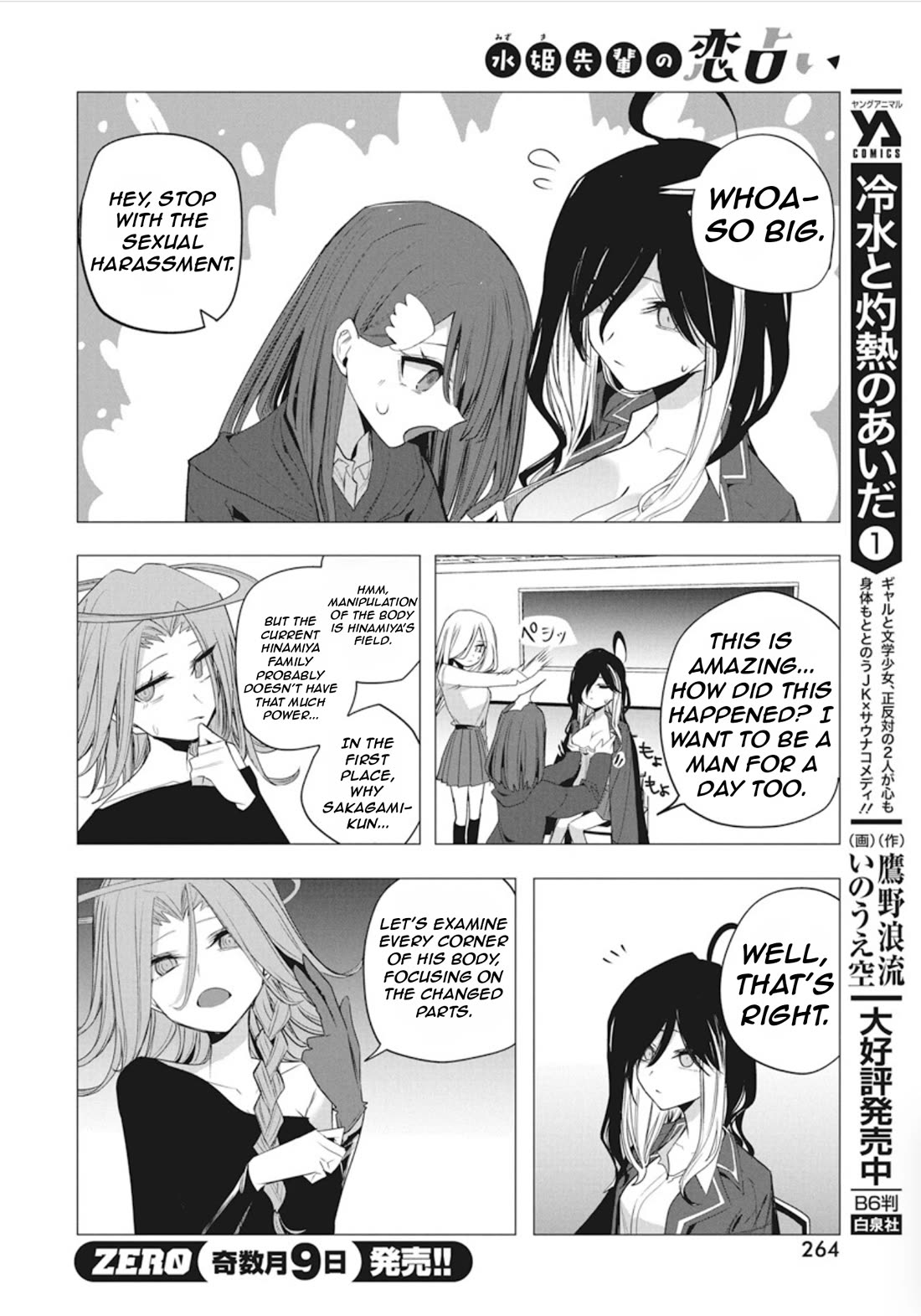 Mizuki-senpai no Koi Uranai chapter 41 page 16