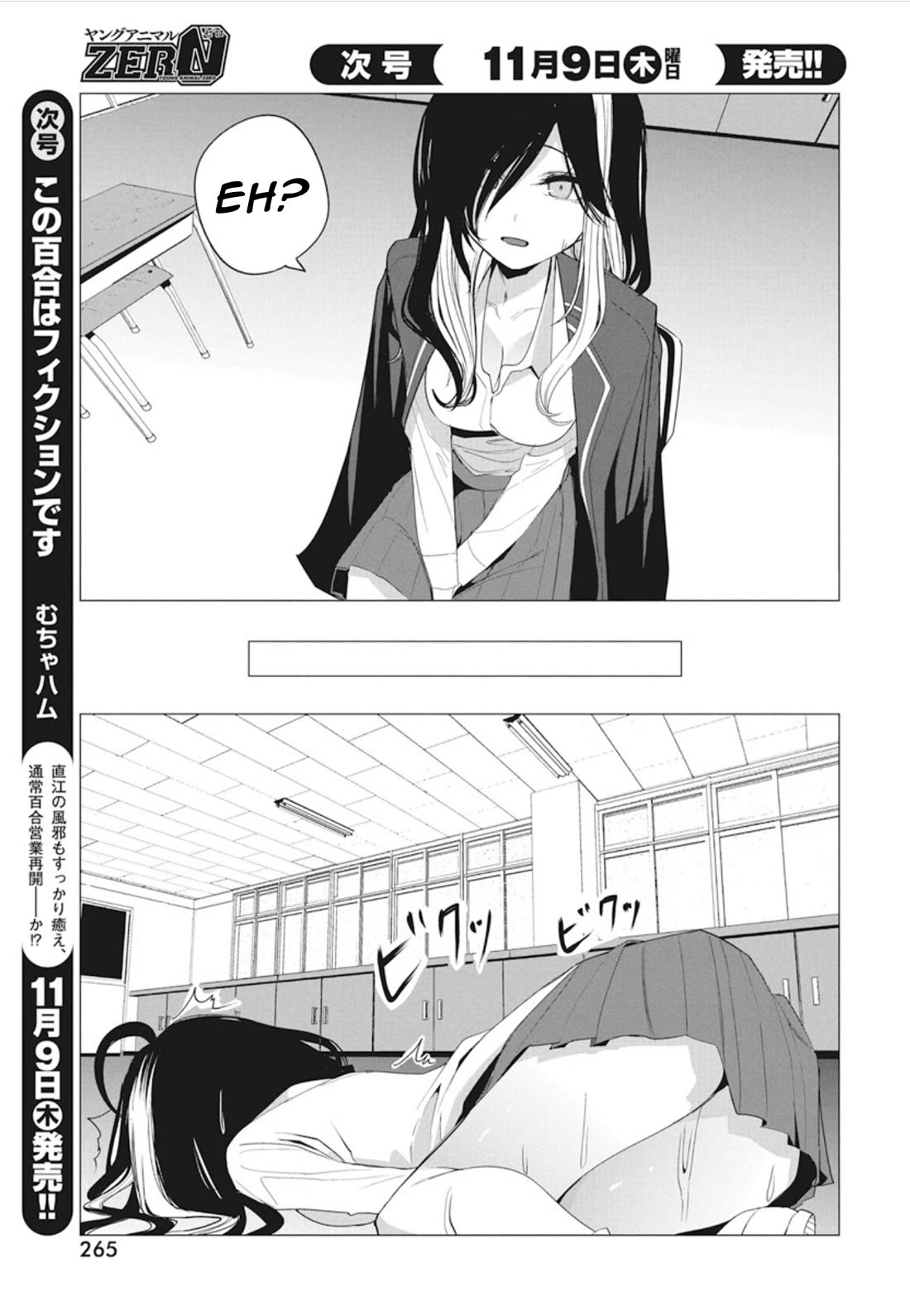 Mizuki-senpai no Koi Uranai chapter 41 page 17