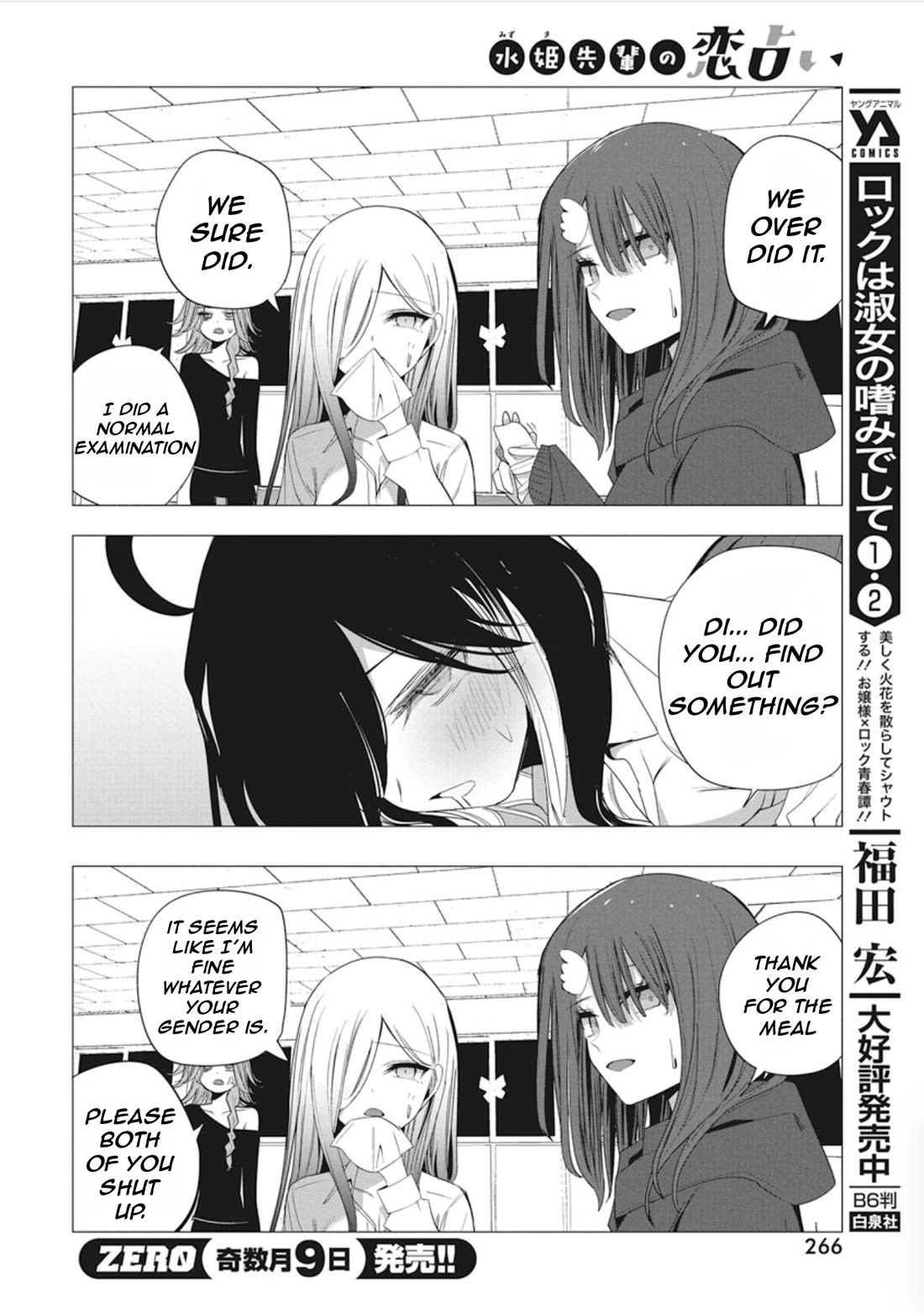 Mizuki-senpai no Koi Uranai chapter 41 page 18