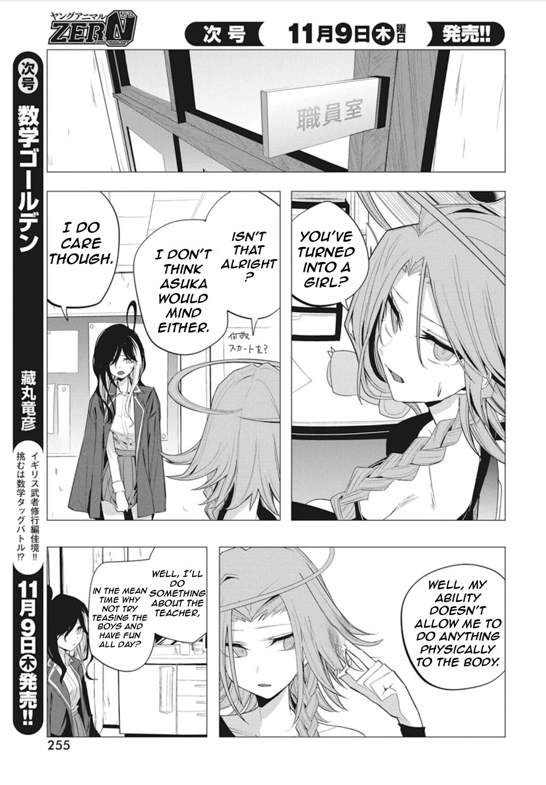 Mizuki-senpai no Koi Uranai chapter 41 page 7