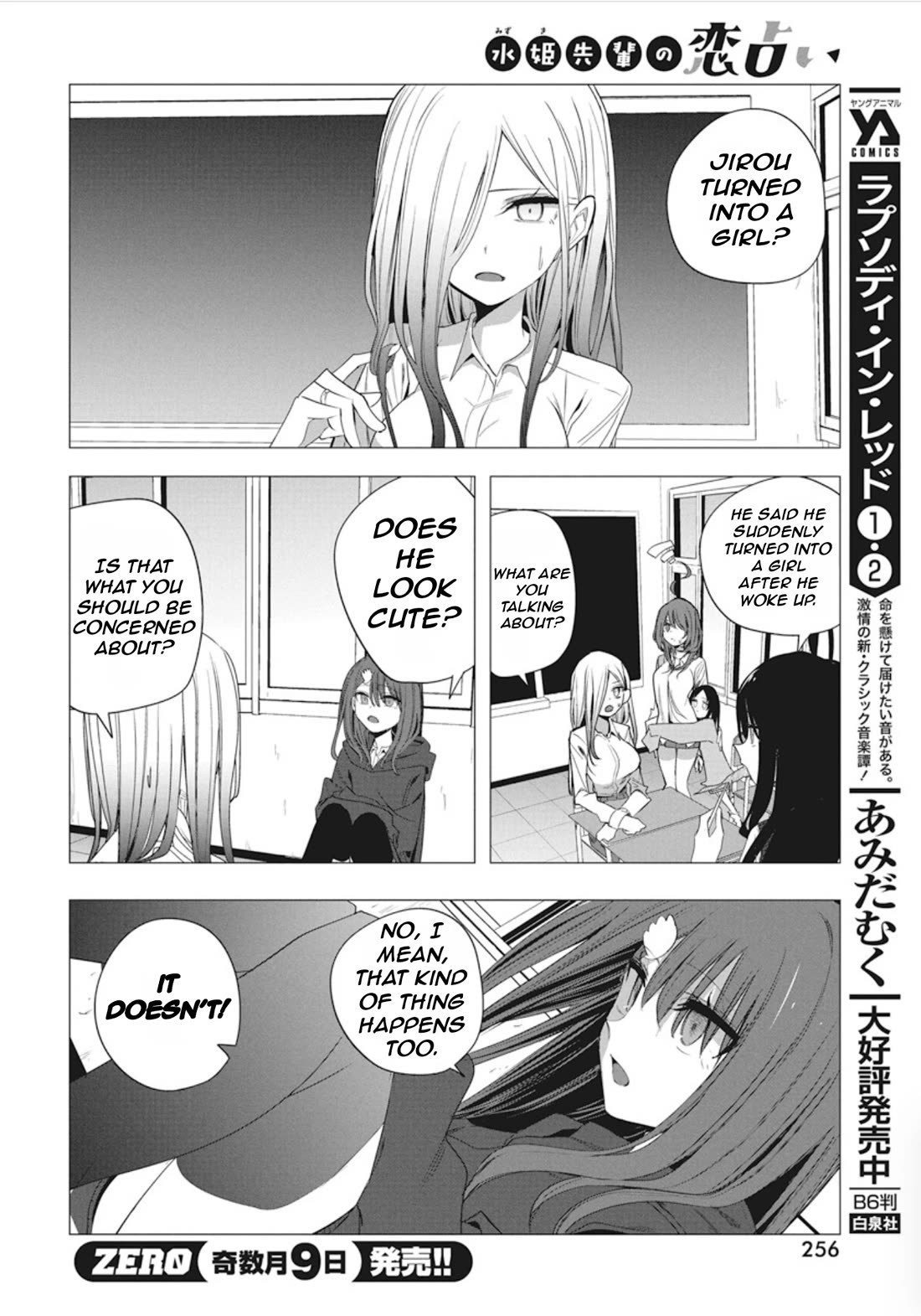 Mizuki-senpai no Koi Uranai chapter 41 page 8