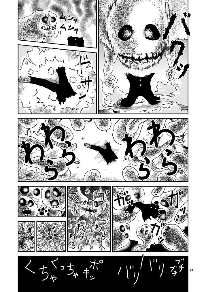 Mob Psycho 100 chapter 67.2 page 10