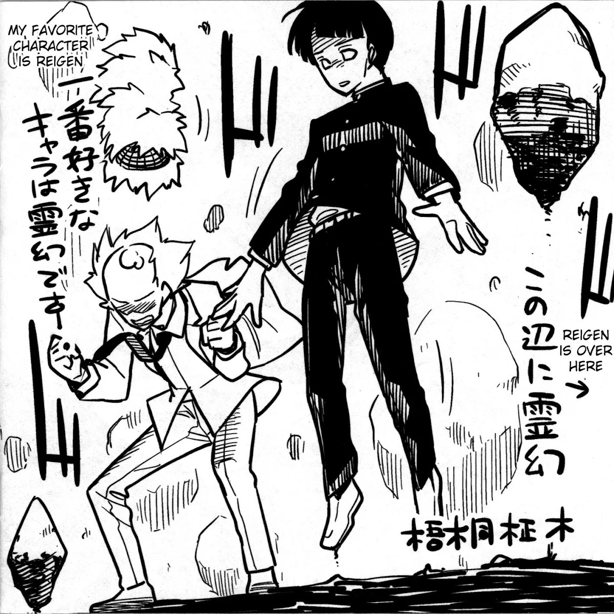 Mob Psycho 100 chapter 67.5 page 14