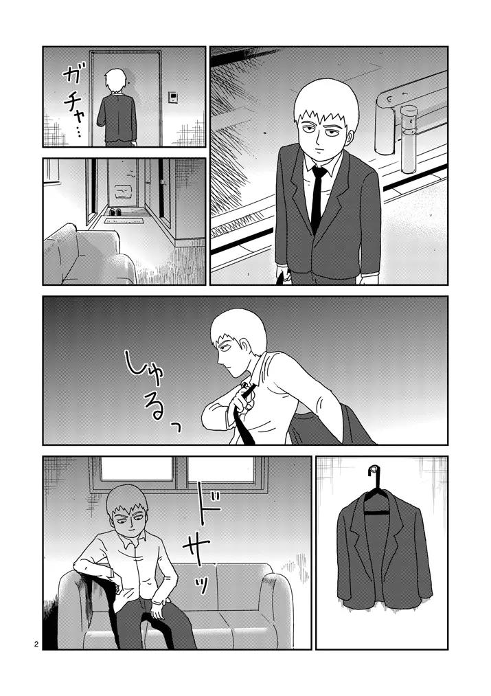 Mob Psycho 100 chapter 70 page 2