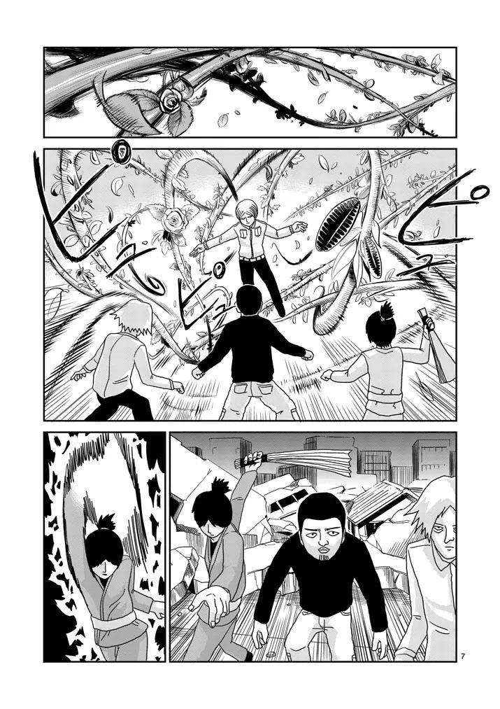 Mob Psycho 100 chapter 83.1 page 7