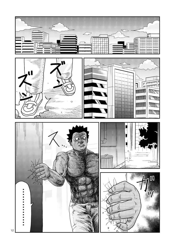 Mob Psycho 100 chapter 85.1 page 12