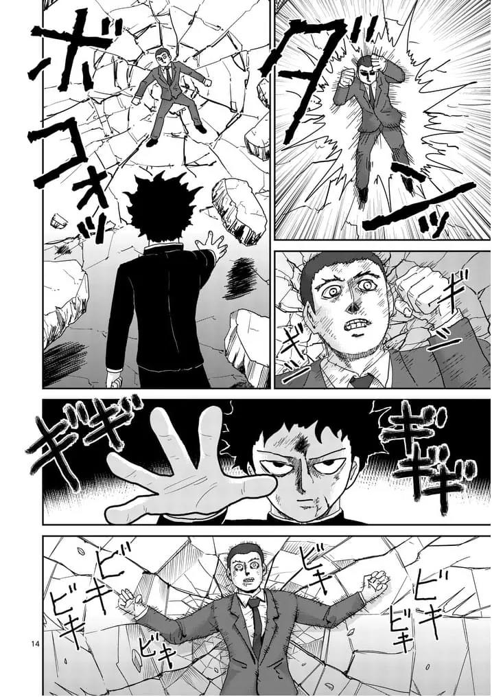 Mob Psycho 100 chapter 90.4 page 1