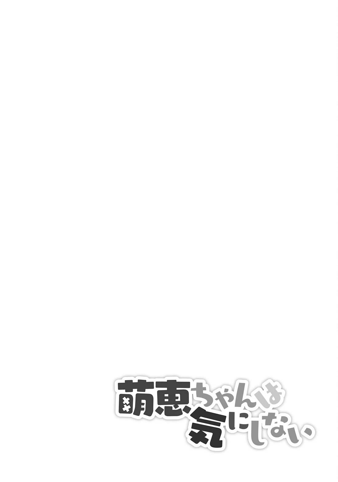 Moee-chan wa Ki ni Shinai chapter 8 page 23