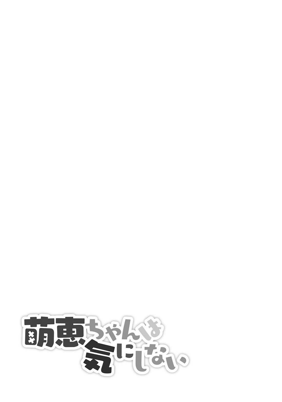 Moee-chan wa Ki ni Shinai chapter 9 page 16