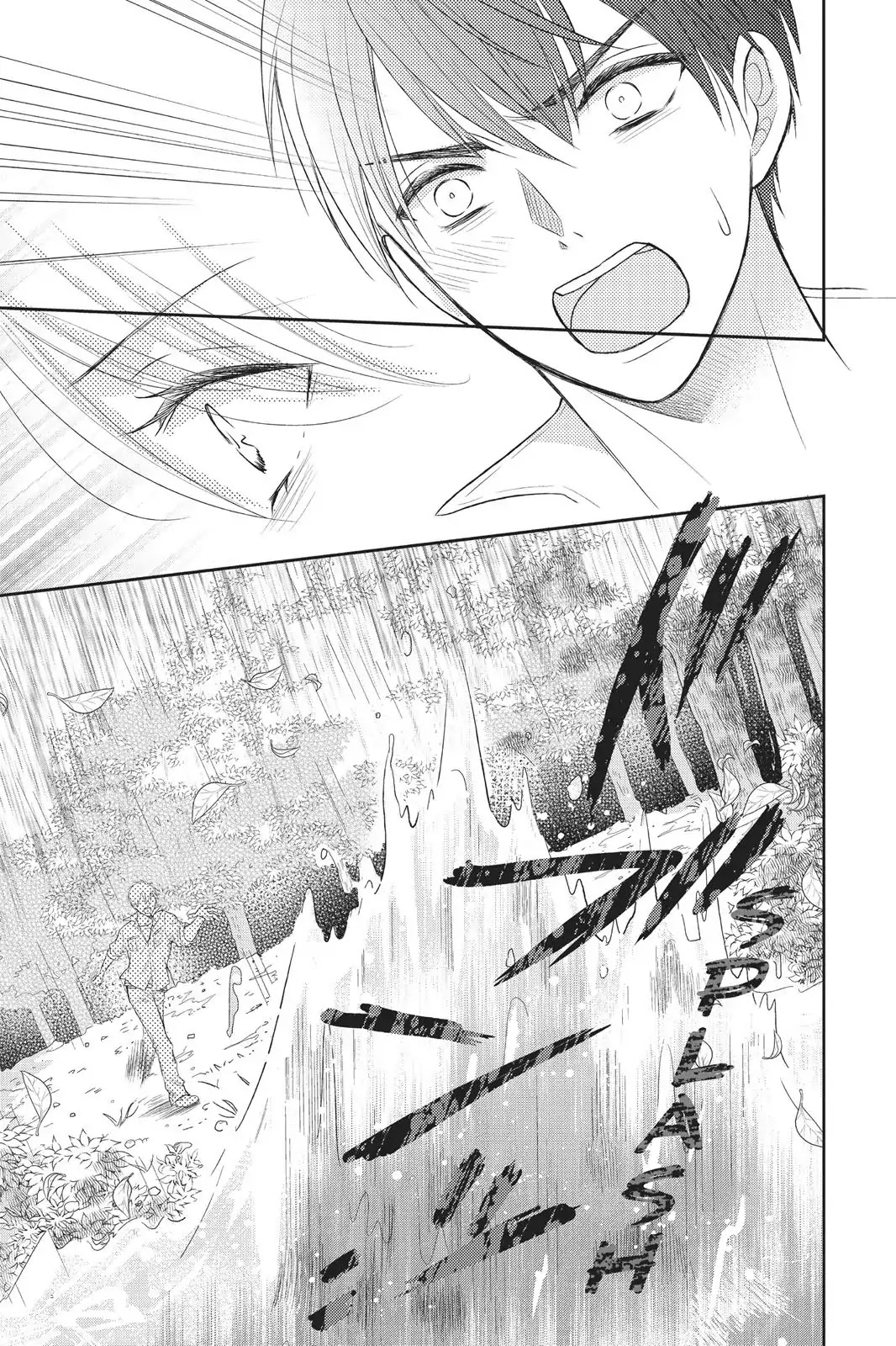 My Boyfriend in Orange chapter 5 page 32