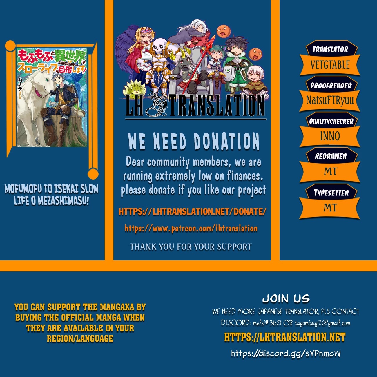 Mofumofu to Isekai Slow Life o Mezashimasu! chapter 13 page 1