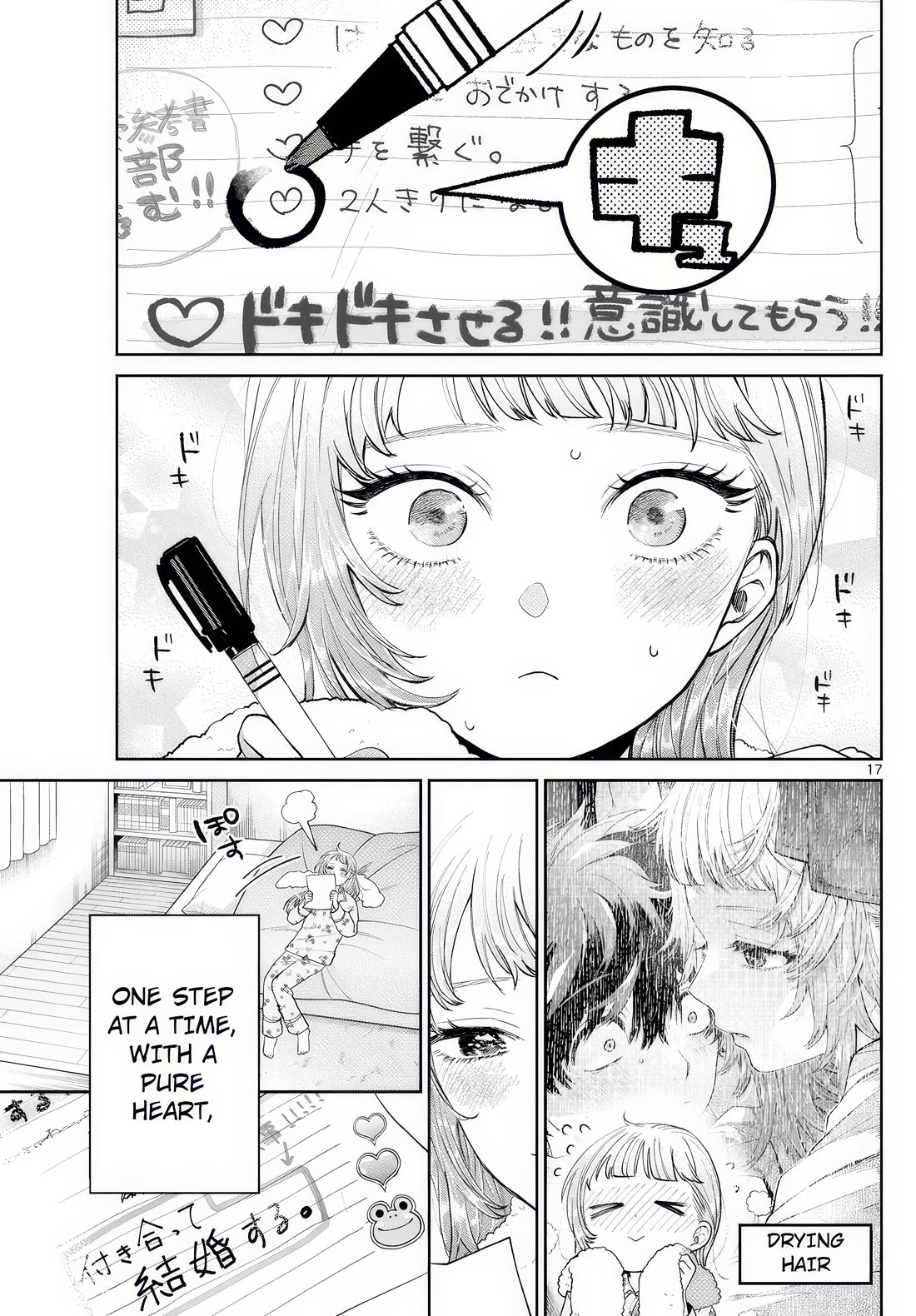 Momose Akira's First Love is a Failure. chapter 11 page 17