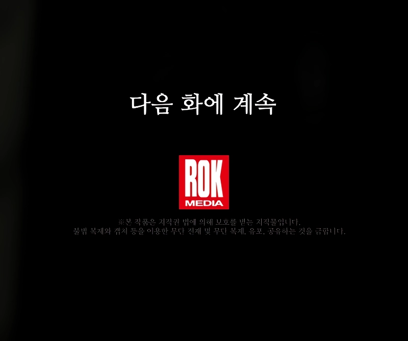 Monarch Of Death chapter 2 page 13