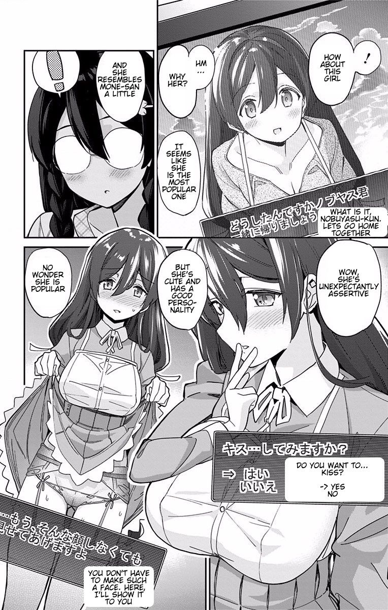 Mone-san no Majime Sugiru Tsukiaikata chapter 3 page 7