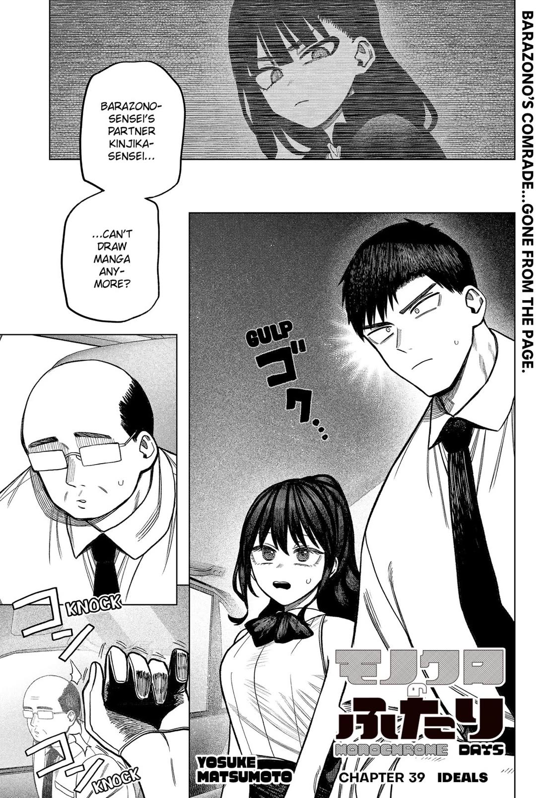 Monochrome Days chapter 39 page 1