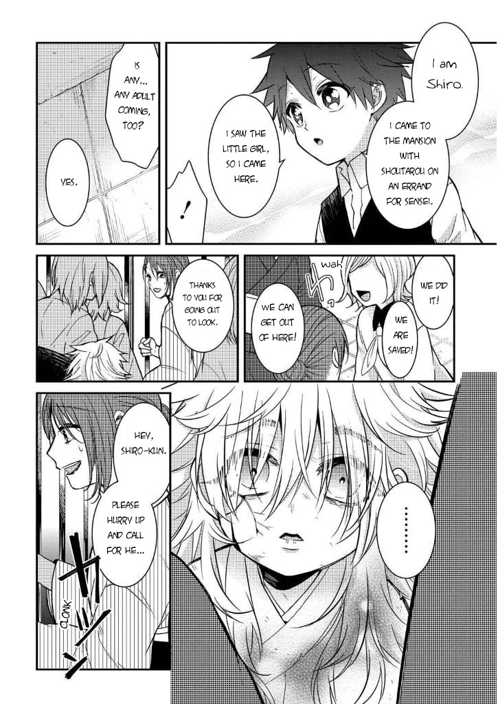 Mononobe Koshoten Kaikitan chapter 7.3 page 10